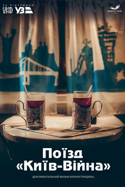 Train “Kyiv-War” (2020) movie poster