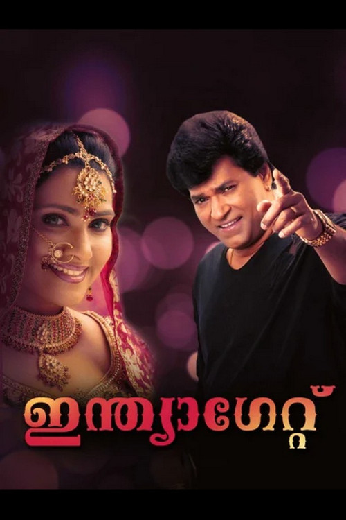 India Gate (2002) movie poster