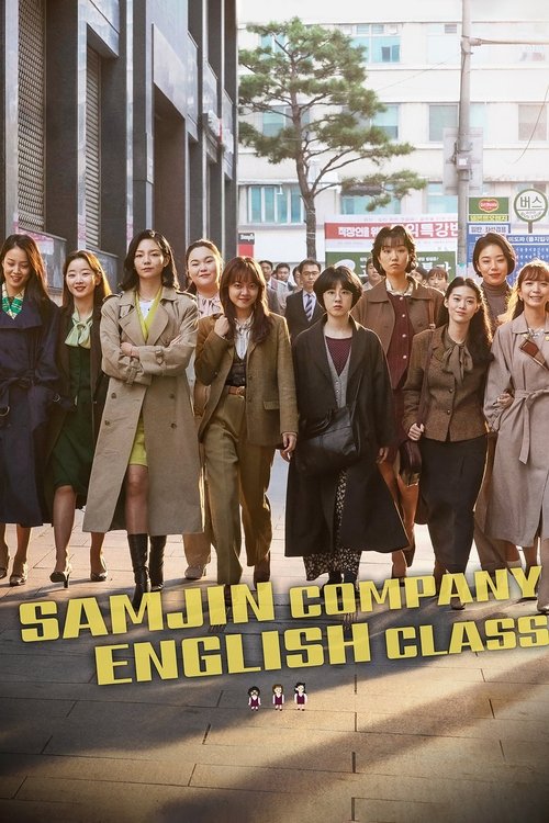 Samjin Company English Class (2020) movie poster