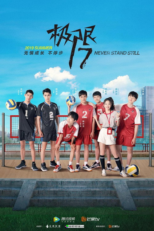 Project 17: SPIKE (2019) TV show poster
