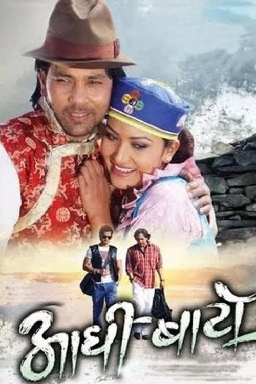 Aadhi Bato (2014) movie poster