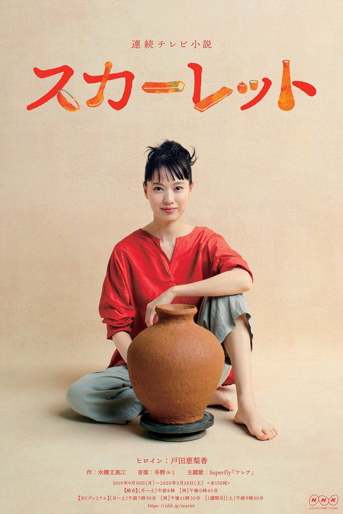 Scarlet (2019) TV show poster