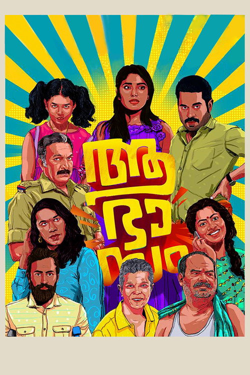 Aabhaasam (2018) movie poster