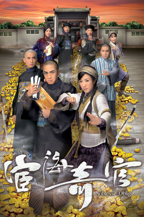 Noblesse Oblige (2014) TV show poster