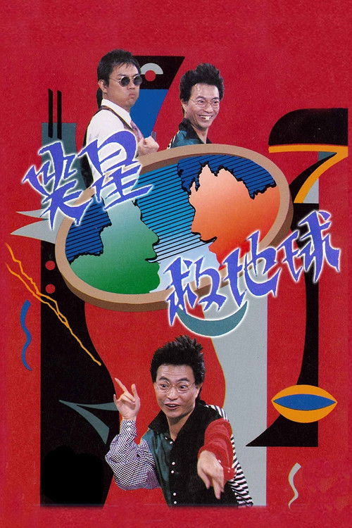 The Funny Half Show (1990) TV show poster