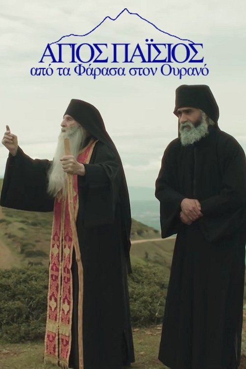 Saint Paisios: From Farasa to Heaven (2022) TV show poster