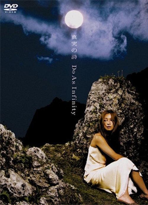 Shinjitsu no Uta (2002) movie poster