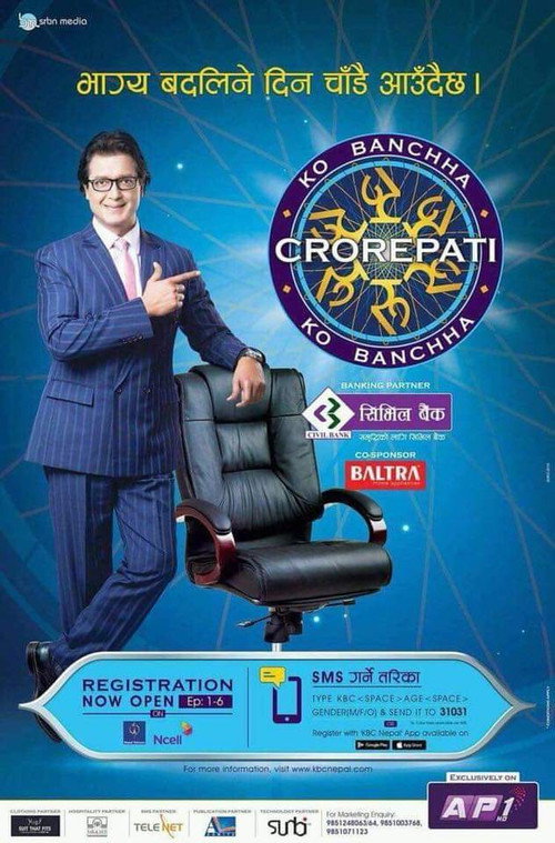 Ko Banchha Crorepati (2019) TV show poster
