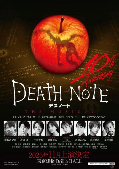 Death Note: The Musical (2026) movie poster