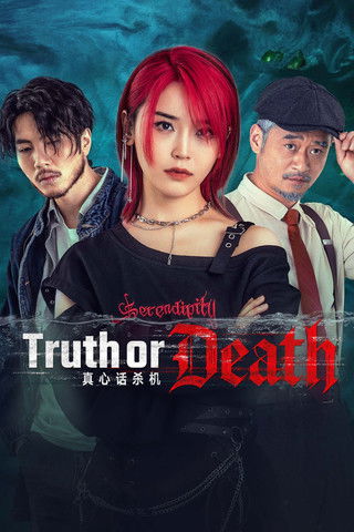 Truth or Death (2025) TV show poster