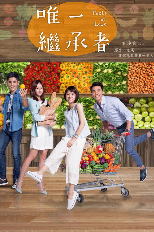 Taste of Love (2015) TV show poster