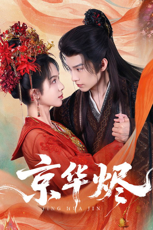 Jing Hua Jin (2025) TV show poster