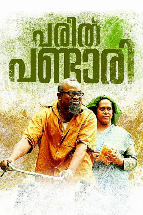 Pareeth Pandari (2017) movie poster