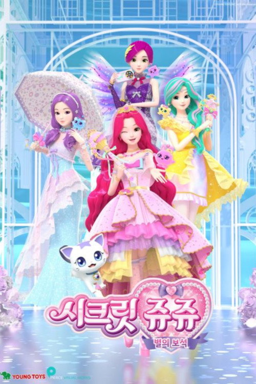 Secret Jouju: Bijou of Star (2023) TV show poster
