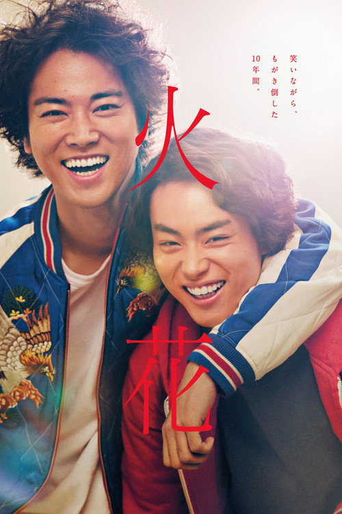 Spark (2017) movie poster