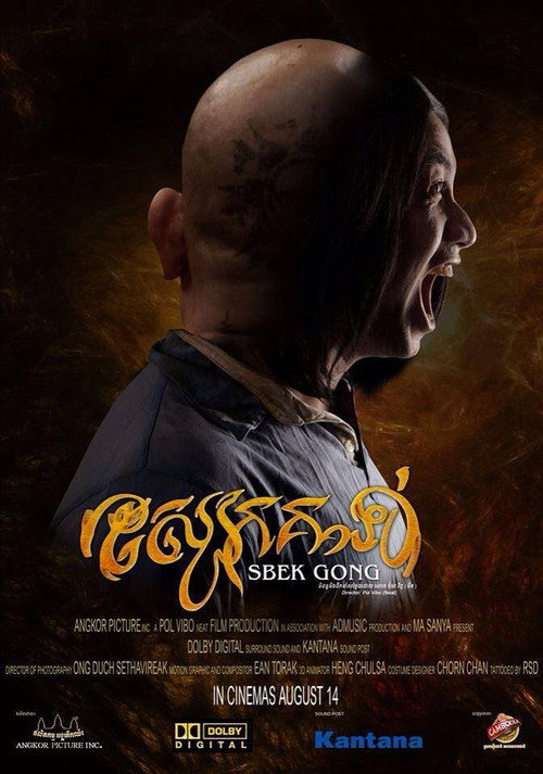 Sbek Gong (2014) movie poster