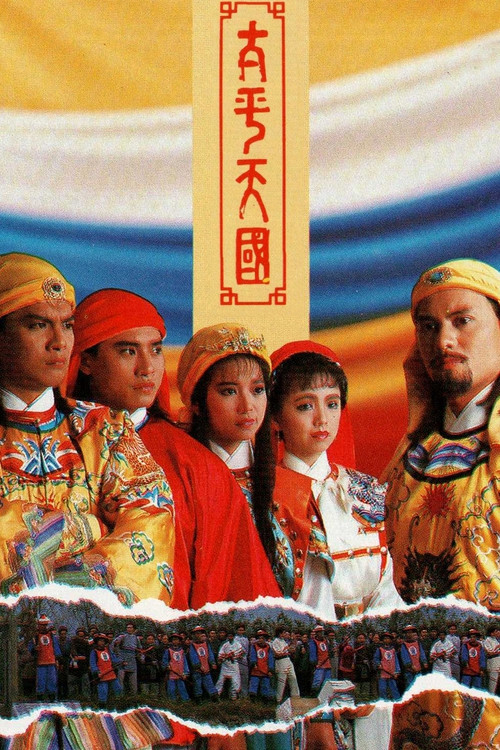 Twilight of a Nation (1988) TV show poster