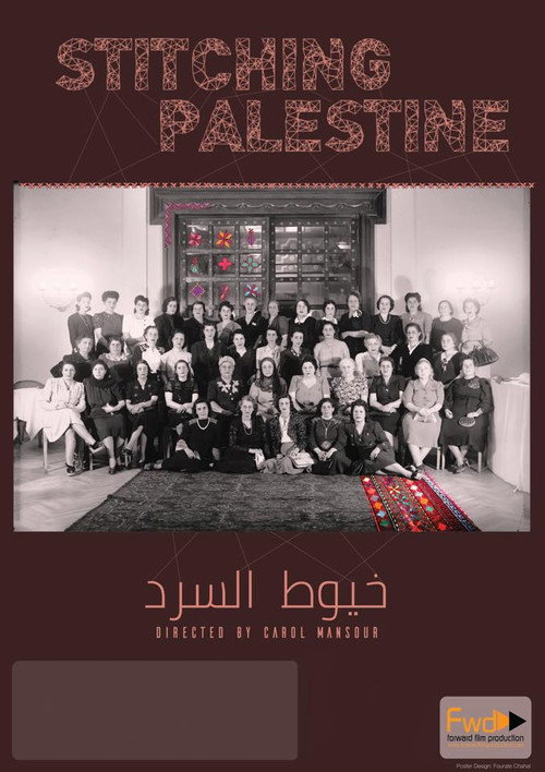 Stitching Palestine (2017) movie poster
