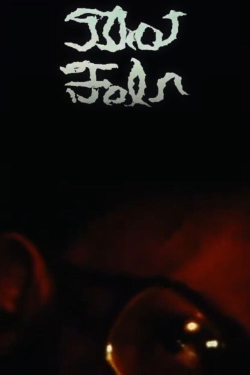 Thot-Fal'N (1978) movie poster