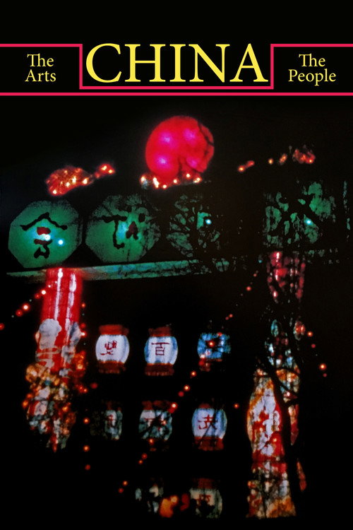 China. The Arts – The People (1985) movie poster
