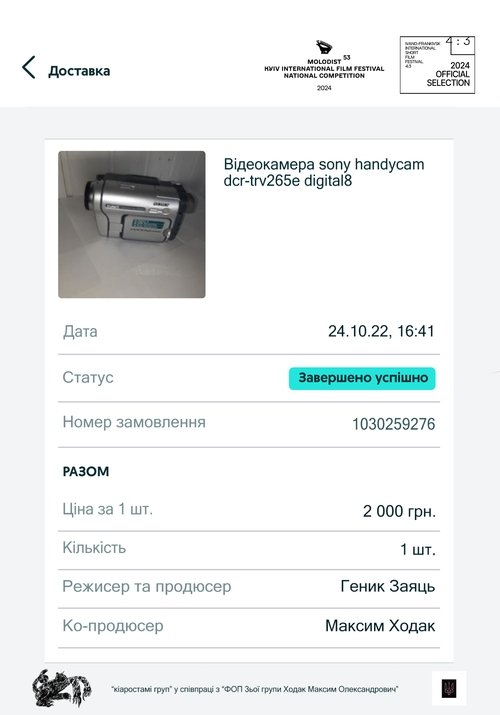 camcorder sony dcr-trv265e digital8 (2024) movie poster