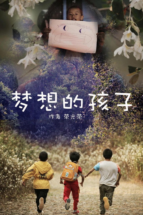 When A Child Is Dreaming (2021) movie poster