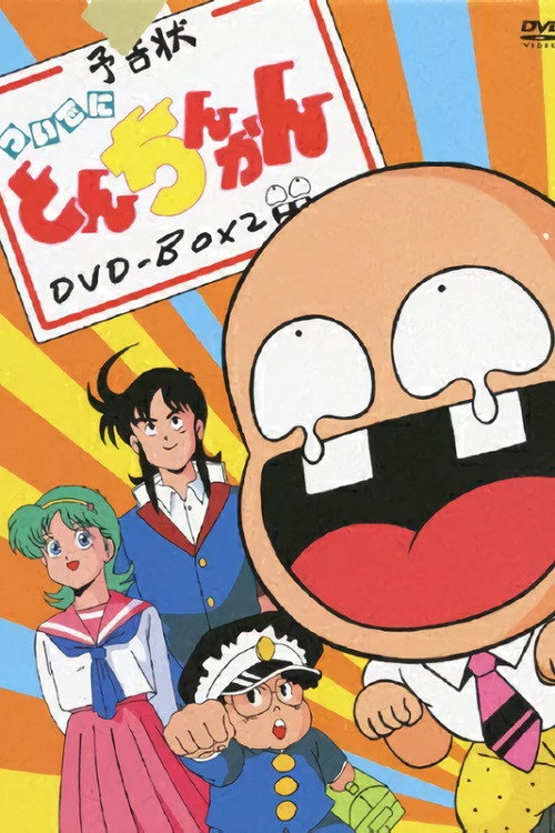Tsuide ni Tonchinkan (1987) TV show poster