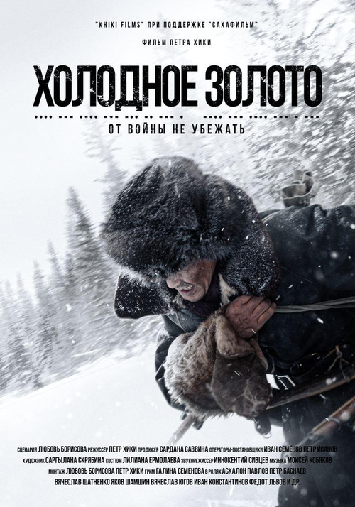 Cold Gold (2021) movie poster