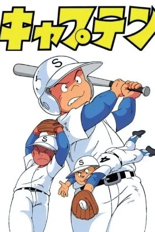 Captain (1983) TV show poster