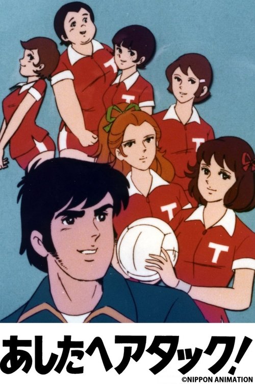 Attack on Tomorrow (1977) TV show poster