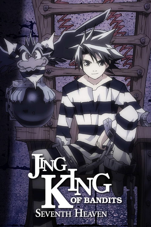 Jing: King of Bandits Seventh Heaven (2004) TV show poster