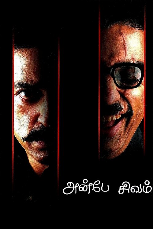 Anbe Sivam (2003) movie poster