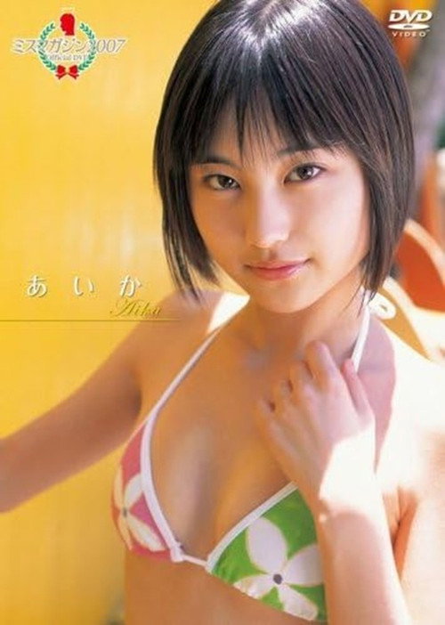Miss Magazine 2007 Aika (2007) movie poster