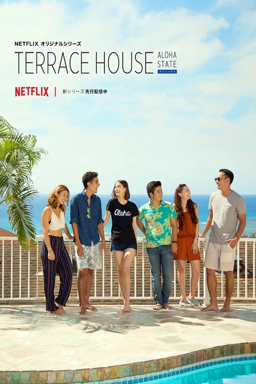 Terrace House: Aloha State (2016) TV show poster