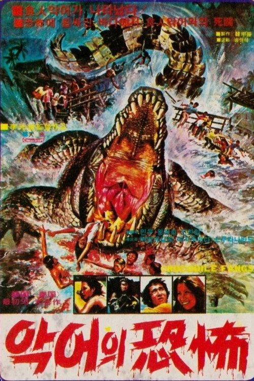 Crocodile Fangs (1978) movie poster
