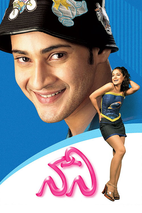 Naani (2004) movie poster