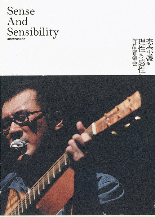 Sense and Sensibility Jonathan Lee (2007) movie poster