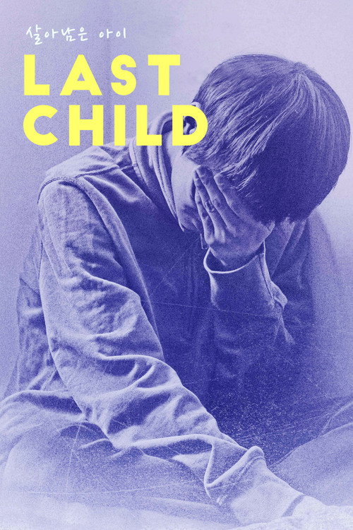 Last Child (2018) movie poster
