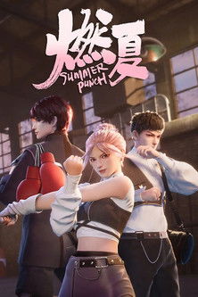 Summer Punch (2023) TV show poster
