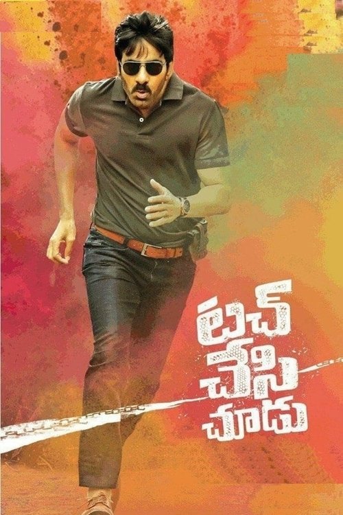 Touch Chesi Chudu (2018) movie poster