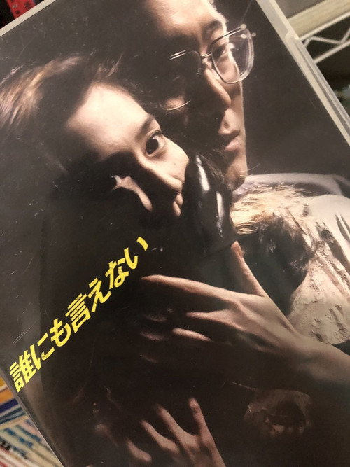 The Secret (1993) TV show poster