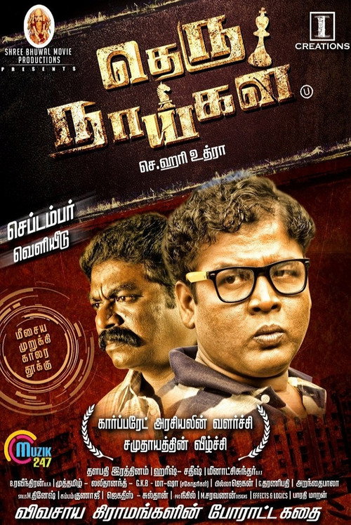 Theru Naaigal (2017) movie poster