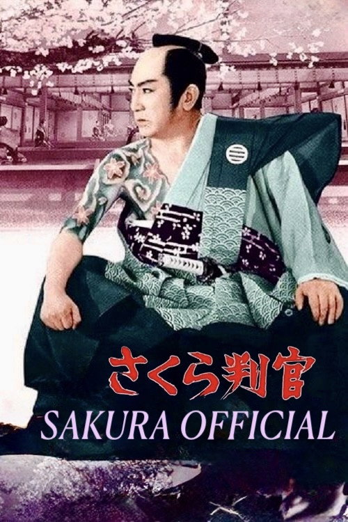 Sakura Official (1962) movie poster