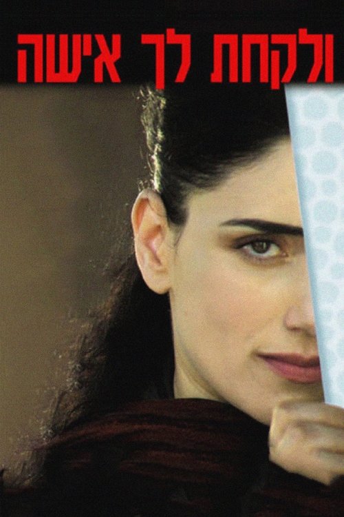 To Take A Wife (2004) movie poster