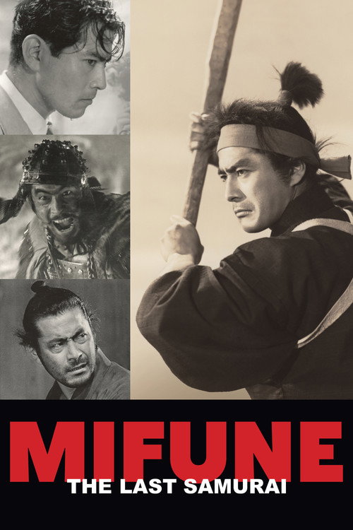 Mifune: The Last Samurai (2016) movie poster
