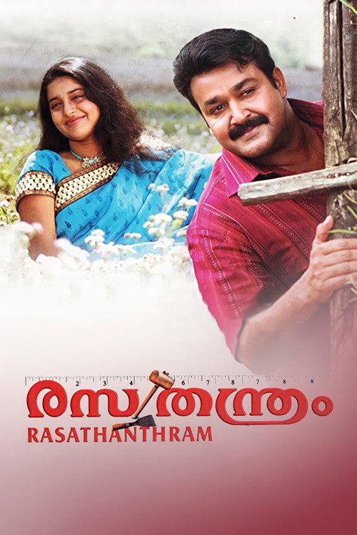 Rasathanthram (2006) movie poster