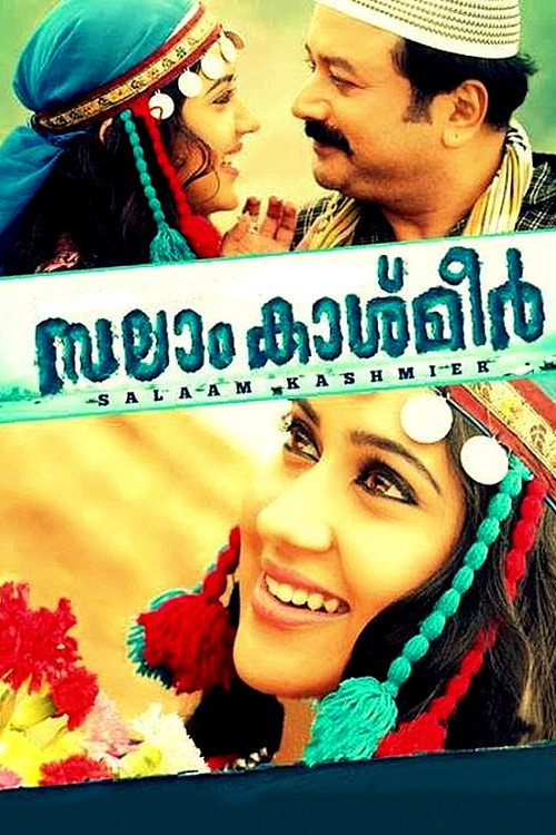 Salaam Kashmier (2014) movie poster