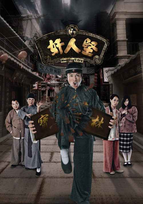 Men Don't Cry (2007) TV show poster