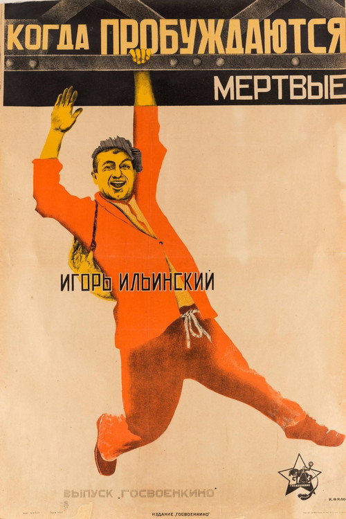 When the Dead Awaken (1926) movie poster
