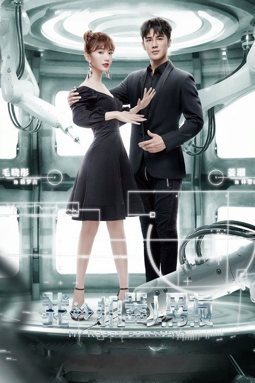 My Robot Boyfriend (2019) TV show poster